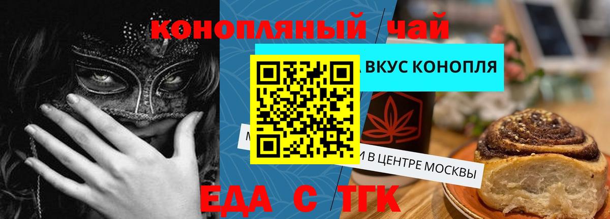 Калач-на-Дону  Canna-Cookies марихуана  Вход с VPN 