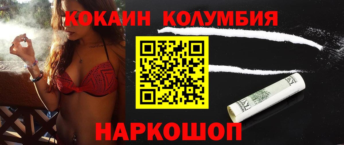COCAIN Перу Калач-на-Дону