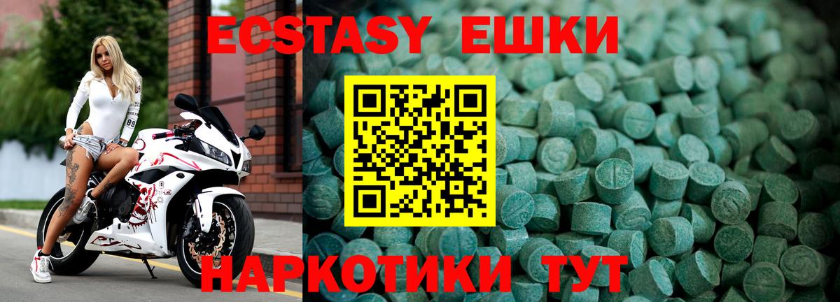 Экстази круглые  ЭКСТАЗИ 99%  Калач-на-Дону  Вход с VPN 