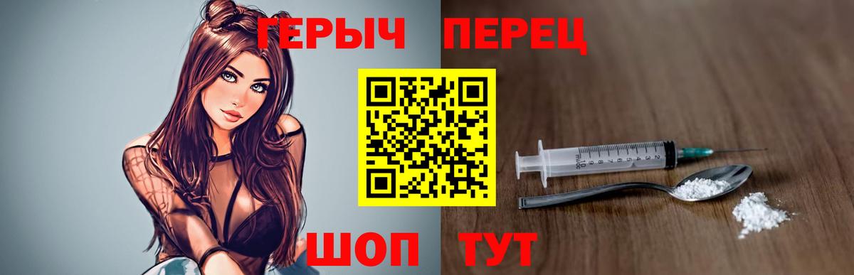 Героин Heroin Калач-на-Дону