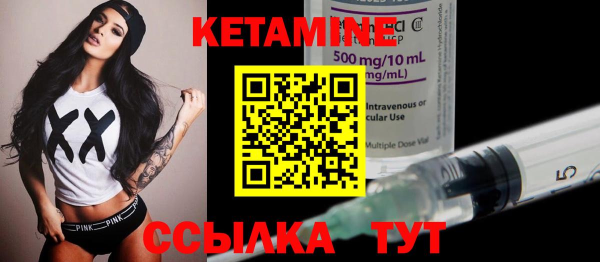 Кетамин ketamine Калач-на-Дону