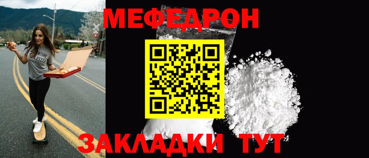 Меф мяу мяу  Вход с VPN  Калач-на-Дону  Меф  МЕФ мяу мяу 