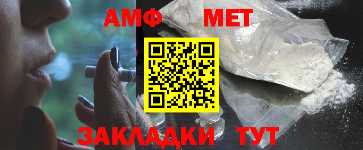 МЕТАМФЕТАМИН кристалл Калач-на-Дону