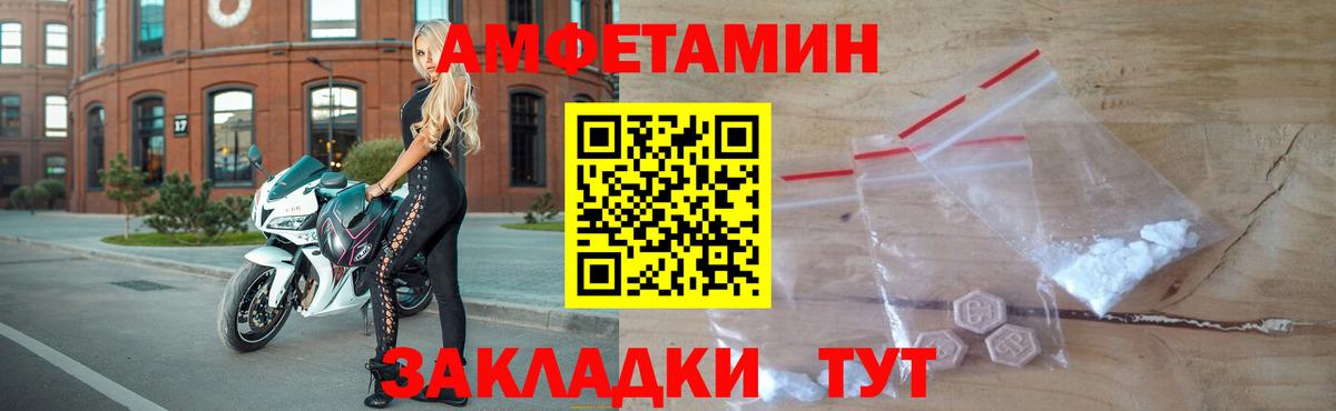 Калач-на-Дону  Первитин пудра  Вход с VPN 