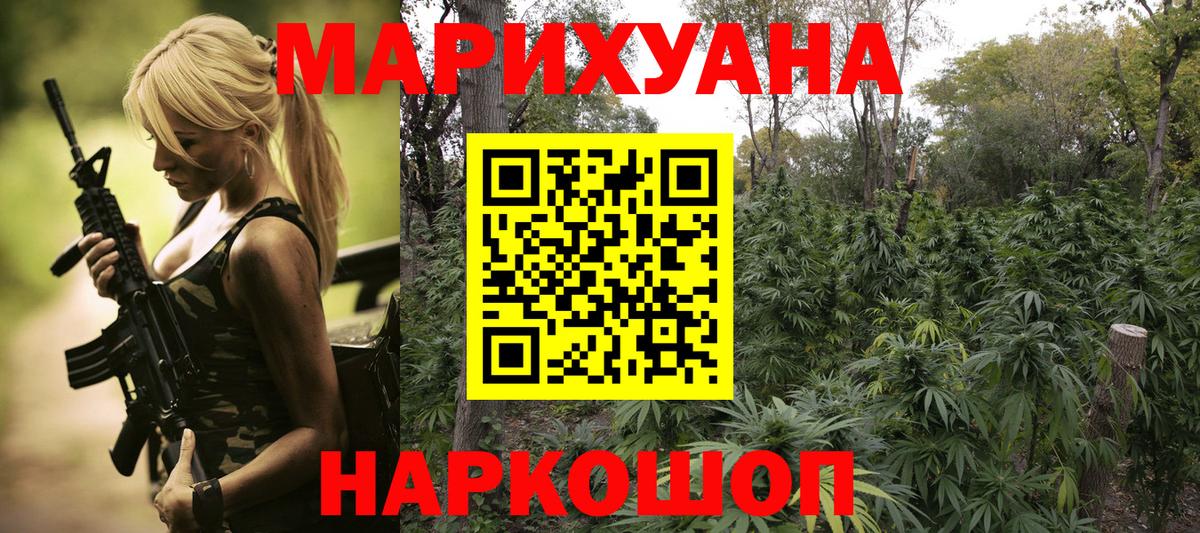 Бошки Шишки сатива  Бошки марихуана марихуана  Шишки марихуана тримм  Вход с VPN  Калач-на-Дону 